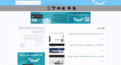 Desktop Screenshot of cunotic.com